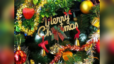 Happy Merry Christmas 2023 Wishes : इन संदेशों के जरिए भेजें दोस्तों और अपनों को क्रिसमस की शुभकामनाएं