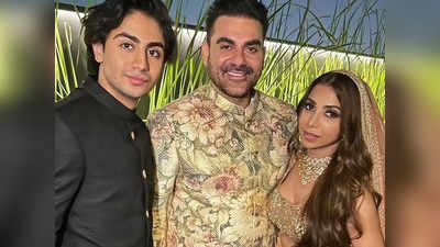 अरबाज खान ने शेयर की दूसरी बीवी शूरा खान के साथ शादी की पहली तस्वीर, बेटे अरहान ने भी नई अम्मी संग खूब दिए पोज