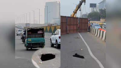Gurgaon Sohna Elevated Expressway: गुड़गांव-सोहना एलिवेटेड एक्सप्रेसवे पर हुआ गड्ढा, बैरिकेडिंग कर दो लेन पर ट्रैफिक बंद