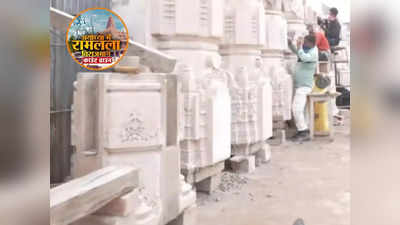 12-12 घंटे कर रहे काम, 1 महीने में तैयार हो रहा एक स्तंभ, जानिए मजदूरी को लेकर क्या बोले राम मंदिर के कारीगर