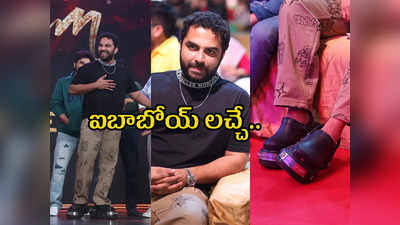 విశ్వక్‌సేన్ వెరైటీ చెప్పులు.. వామ్మో అంత రేటా! 