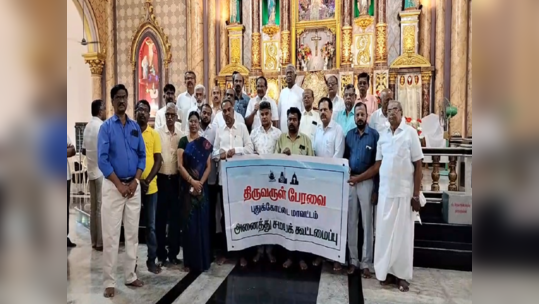 புதுக்கோட்டை இருதய ஆண்டவர் ஆலயம்;  கோலாகலமாக கொண்டாடப்பட்ட சமத்துவ கிறிஸ்துமஸ்!