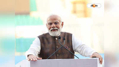 PM Modi : যীশুর বাণী পথনির্দেশকের আলো, বড়দিনে বার্তা প্রধানমন্ত্রীর