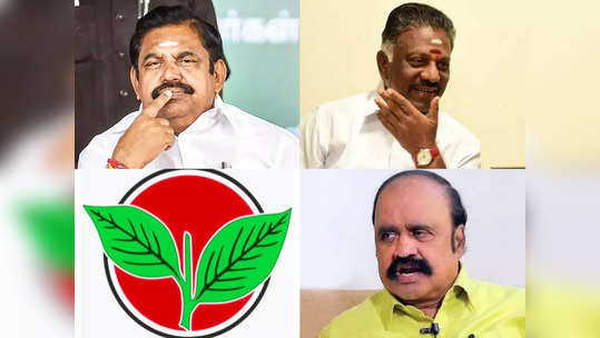 மக்களவைத் தேர்தல் 2024: சிக்கப் போகும் எடப்பாடி... காய் நகர்த்தும் ஓபிஎஸ்- புகழேந்தி உடைச்ச கேம் பிளான்!