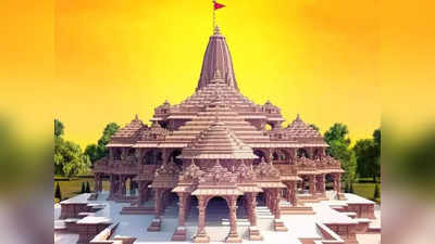 अयोध्येतील राम मंदिर उद्घाटन सोहळ्याचे राज्यपाल, मुख्यमंत्र्यांना निमंत्रण नाही; कारण काय?