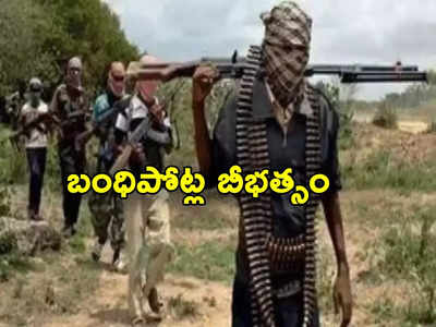 Nigeria: బంధిపోటుల భీకర కాల్పులు.. 160 మంది మృతి, 300 కుపైగా గాయాలు