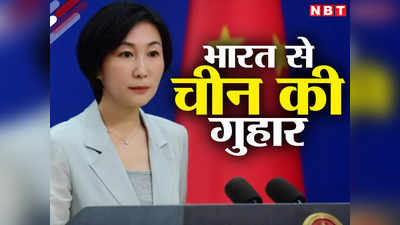 मनी लॉन्ड्रिंग केस में अरेस्ट वीवो के अधिकारियों पर आया चीन बयान, जानिए भारत से क्या कहा