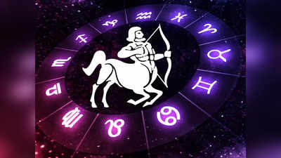 Sagittarius Horoscope 2024 : विज्ञान आणि तंत्रज्ञान क्षेत्रात यश मिळेल