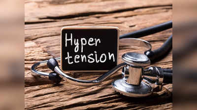 Hypertension: హై బీపీ ఉన్నవారు ఈ 4 అలవాట్లు చేసుకుంటే.. బీపీ కంట్రోల్‌ అవుతుంది..!