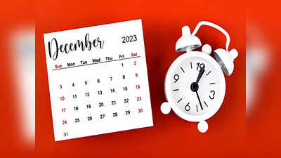 31 दिसंबर तक निपटा लें ये आठ काम, नहीं तो नए साल में होगा मलाल