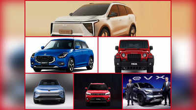 Upcoming Cars 2024 : ಮುಂದಿನ ವರ್ಷ ಭಾರತದ ಮಾರುಕಟ್ಟೆಗೆ ಎಂಟ್ರಿ ಕೊಡಲಿವೆ ಈ ಬಹುನಿರೀಕ್ಷಿತ ಕಾರುಗಳು