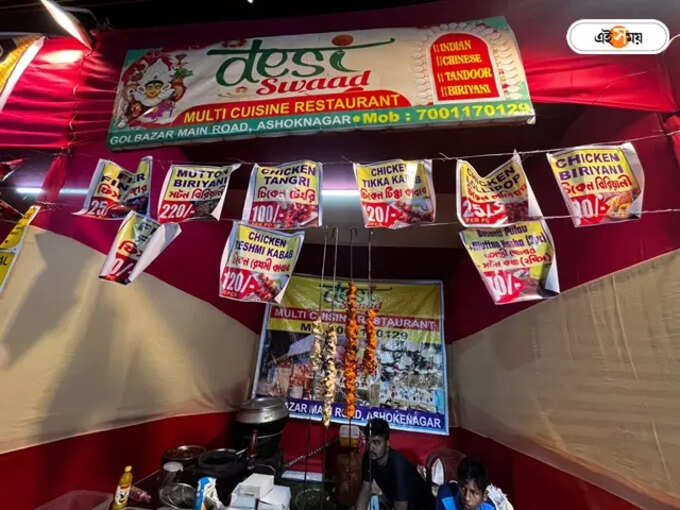 kabab kabab