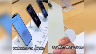 Viral Video: वायरल हो रहा जापान के इस Apple Store का वीडियो, बिजनेसमैन हर्ष गोयनका ने बताई दिलचस्प बात