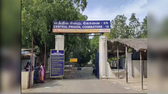 சிறைகைதிகள் வீடியோ காலில் பேச 7 செல்போன்கள்-கோவை சிறைத்துறை எஸ்பி தகவல்!