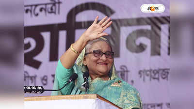 Sheikh Hasina : দীর্ঘ ৪ বছর পর শ্বশুরবাড়ি যাচ্ছেন বাংলাদেশের প্রধানমন্ত্রী, কেন জানেন?