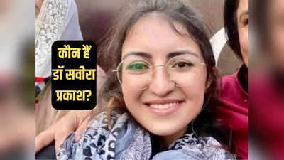 पाकिस्तान में चुनाव लड़ रही इस हिंदू महिला की इतनी चर्चा क्यों, जानें कौन हैं डॉ सवीरा प्रकाश?