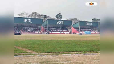 Ashoknagar Stadium: স্টেডিয়াম কার দখলে, টানাপড়েন অশোকনগরে