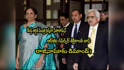 RBI సహా ఆ బ్యాంకులకు బాంబు బెదిరింపులు.. వారి రాజీనామాకు డిమాండ్! 