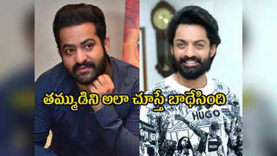 Jr NTR - మేమిద్దరం జీవితాంతం అన్నదమ్ములమే.. ఎవ్వరూ విడదీయలేరు: కళ్యాణ్ రామ్ 