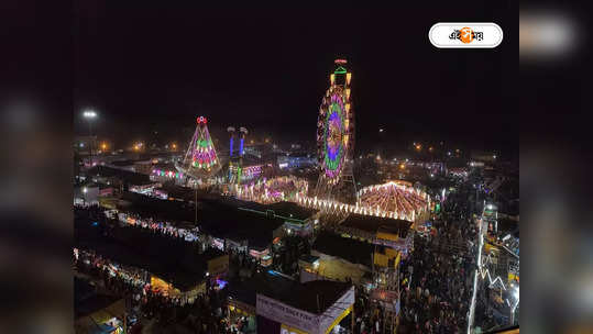 Poush Mela 2023 : তৃতীয় দিনে জমে ক্ষীর পৌষ মেলা, ছবি দেখলে মনে হবে সত্যিই মিস করলেন 