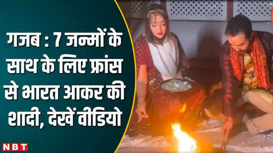 french couple liked indian culture came agar got married watch video news