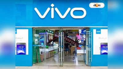 Vivo Money Laundering Case : ধৃতরা দূতাবাসের সাহায্য পাবে, ভিভোর ৩ কর্তার গ্রেফতারি নিয়ে মুখ খুলল চিন
