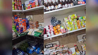 MP News: शॉपिंग मॉल के कर्मचारियों ने किया ऐसा काम कि घर में खुल गई किराने की दुकान, जानिए पूरा मामला