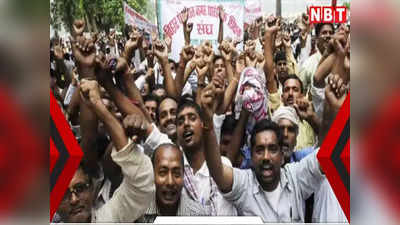 Bihar Teacher News: नियोजित शिक्षकों के लिए आसान नहीं राज्‍य कर्मचारी बनना, एक चूक और खतरे में आ जाएगी नौकरी!