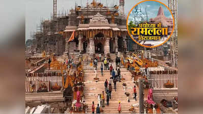 पूरब से प्रवेश, दक्षिण से निकास, बीच में रामलला का निवास... 33 सीढ़ियां चढ़ने के बाद होगा राम मंदिर में प्रवेश