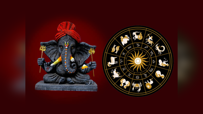 Wednesday Lucky Zodiac Sign: ಇಂದು ಆದಿತ್ಯ ಮಂಗಳ ರಾಜಯೋಗ, ಈ ರಾಶಿಗೆ ವರದಾನ..!