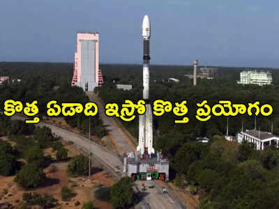 ISRO: మరో కీలక ప్రయోగానికి సిద్ధమైన ఇస్రో.. కొత్త సంవత్సరం రోజున నింగిలోకి ఎక్స్‌పో శాట్