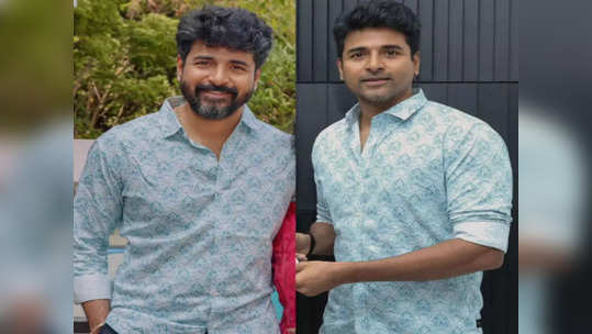 Sivakarthikeyan salary: படம் வந்தா போதும்..தன் சம்பளத்தை தியாகம் செய்து சிவகார்த்திகேயன் நடித்த திரைப்படங்கள்..!