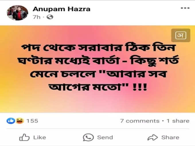 Anupam Hazra Facebook Post