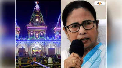 Mamata Banerjee News : পাইলট নিয়ে VIP-রা অপ্রয়োজনীয় ভিড় করবেন না, গঙ্গাসাগর বৈঠকে সাফ বার্তা মুখ্যমন্ত্রীর