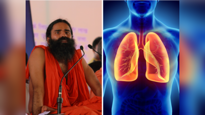 How To Detox Lungs: फेफड़ों पर चिपकी गंदगी को शीशे की तरफ साफ कर देंगे बाबा रामदेव के 6 नुस्खे