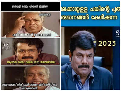 ജനുവരി ഒന്നാം തീയതി ജിമ്മിലെ ഇൻസ്ട്രക്ടർ;   ഇവരെ എവിടെയോ കണ്ട് മറന്ന പോലെ; ട്രോളുകൾ