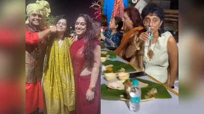 Inside Photos: आमिर खान की बेटी आइरा का प्री वेडिंग फंक्शन हुआ शुरू, मेहमानों को केले के पत्ते पर खिलाया खाना