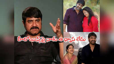 Hero Srikanth: ఊహతో విడాకులు.. హీరోయిన్స్‌తో ఎఫైర్‌పై శ్రీకాంత్ ఓపెన్.. రాశి కొట్టడానికి అసలు కారణం ఇదీ 