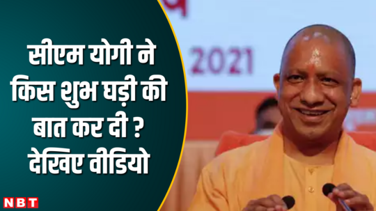 india will become leading country in world cm yogi adityanath claimed in kaushambi up news video