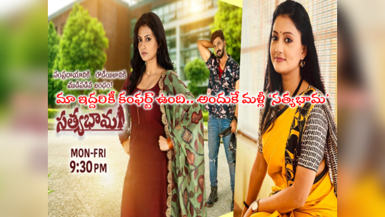 Satyabhama Serial: నన్ను చూసి నవ్వేవాళ్లు.. యష్‌తోనే మళ్లీ ఎందుకు చేస్తున్నానంటే: వేద (సత్యభామ) ఇంటర్వ్యూ 