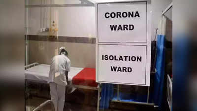 Corona New Variant: गुरुग्राम में बढ़े कोरोना केस, कोविड-19 के लक्षण वाले मरीजों के लिए बनेंगे आइसोलेशन वॉर्ड