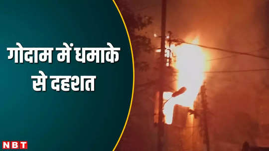 khandwa news 30 consecutive explosions in gas warehouse agency was in residential locality