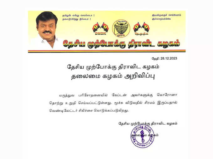 dmdk statement