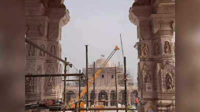 Ram Temple: संगमरवरी गर्भगृहात रामलल्ला होणार विराजमान, भव्य सोहळ्यासाठी अयोध्या सज्ज
