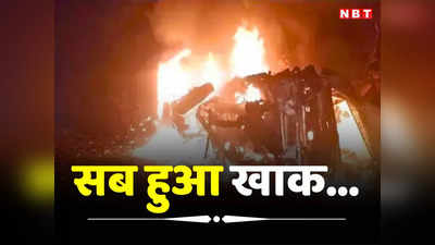 Guna Bus Accident: मृतकों का आंकड़ा 13 पहुंचा, सीएम मोहन यादव ने कैंसिल किए सभी कार्यक्रम, जानें 3 बड़े अपडेट्स