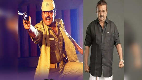 Captain Vijayakanth: அரவிந்த் ராஜ்  முதல் ஆர்.கே செல்வமணி வரை..கேப்டன் விஜயகாந்த் அறிமுகப்படுத்திய 54 இயக்குனர்கள்..!