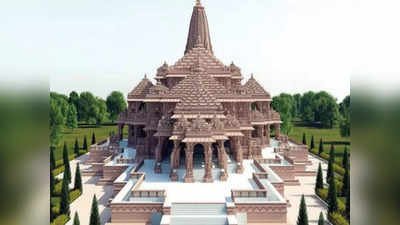 राम मंदिर उद्घाटन से इकॉनमी को मिलेगा दम, 50,000 करोड़ का कारोबार होने का अनुमान