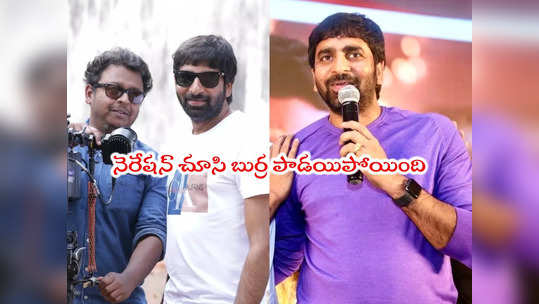 Gopichand Malineni: ఆ సినిమా చూశాకా రాత్రంతా నిద్రపట్టలేదు: గోపీచంద్ మలినేని 