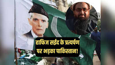 भारत ने मांगा हाफिज सईद तो बौखलाया पाकिस्‍तान, हिंदुत्‍व और कश्मीर पर उगला जहर