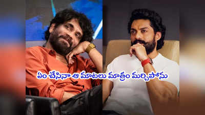 Kalyan Ram: నాగార్జున బాబాయ్ ఇచ్చిన ఆ సలహాతోనే ఈ సక్సెస్: కళ్యాణ్ రామ్